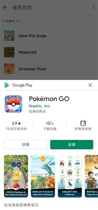 Google Play