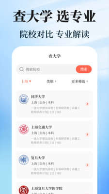 阳光志愿app