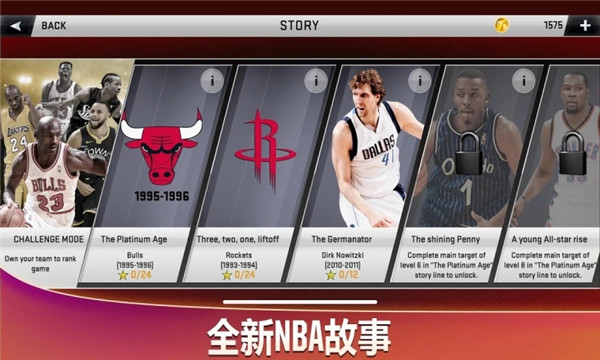 NBA2K20最新版