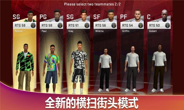 NBA2K20最新版