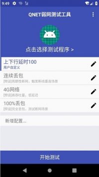 QNET下载新版本