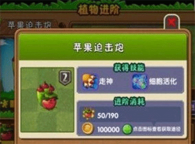 pvz2国际版