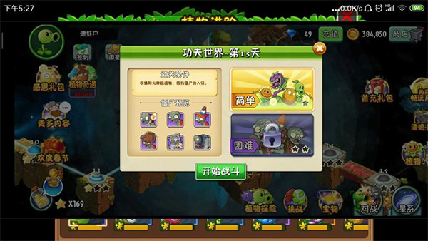 pvz2国际版