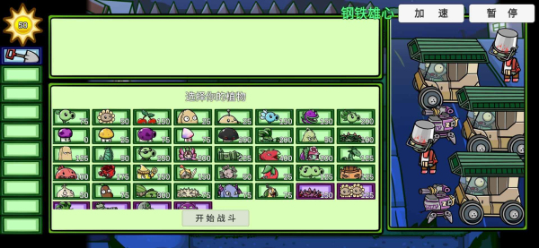 pvz2国际版