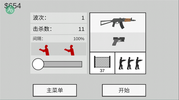 平面僵尸