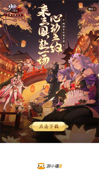 游小福修改器魔改版