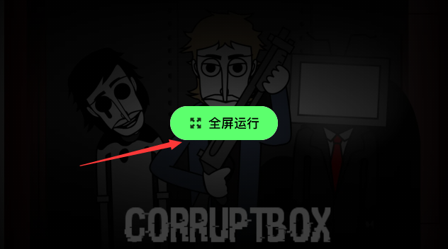 节奏盒子腐败模组（corruptboxV3代）模组下载最新版-节奏盒子腐败模组（corruptboxV3代）移植版下载v1.0.0