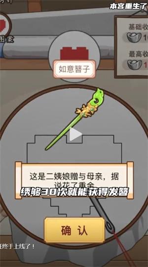 本宫重生了免广告折相思