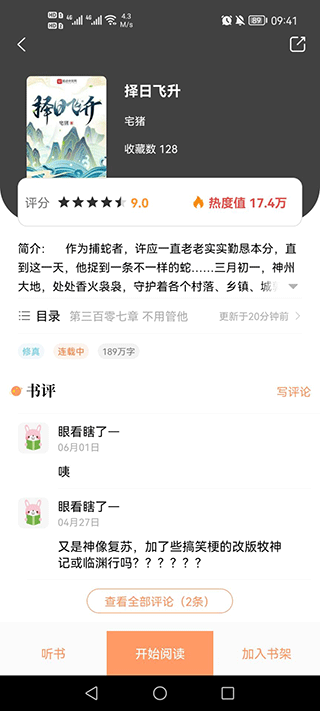 乐兔阅读小说