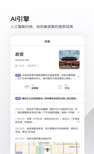 夸克高考志愿填报系统app