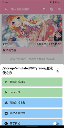 tyranor模拟器1.5.6