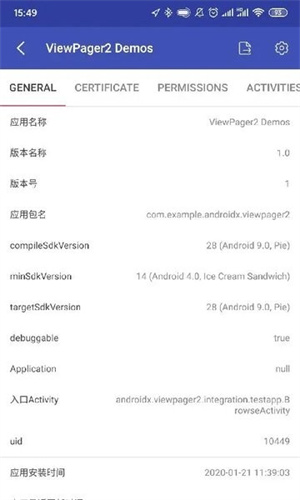 android开发工具箱