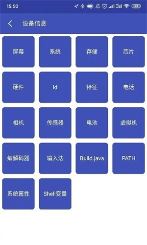 android开发工具箱