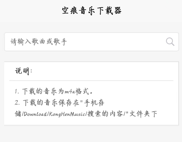 KHMD空痕音乐下载器2.0.4最新版本下载-KHMD空痕音乐下载器2.0.4免费无会员版下载
