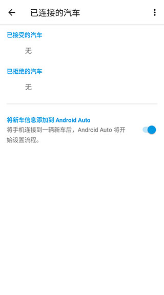 android auto华为版