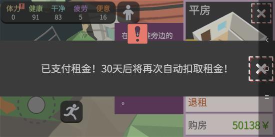 方块人的简单生活免费版