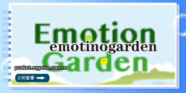 emotinogarden