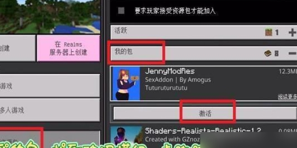 我的世界jenny模组手机版