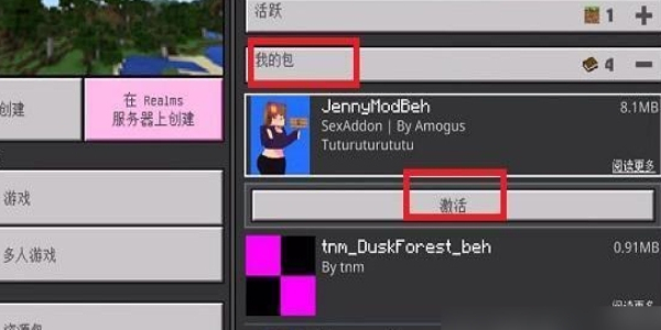 我的世界jenny模组手机版