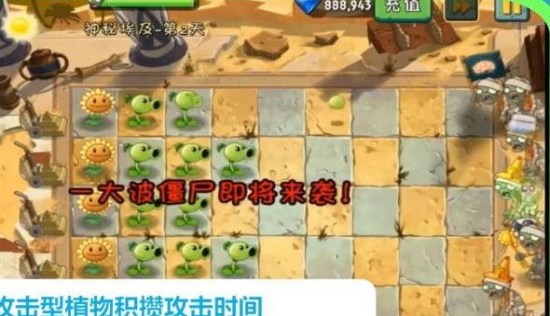 植物大战僵尸融合版