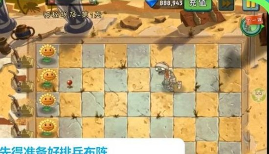 植物大战僵尸融合版