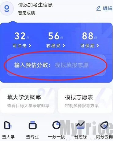 夸克高考志愿填报系统app怎么挑选志愿  夸克高考志愿填报系统app免费使用技巧