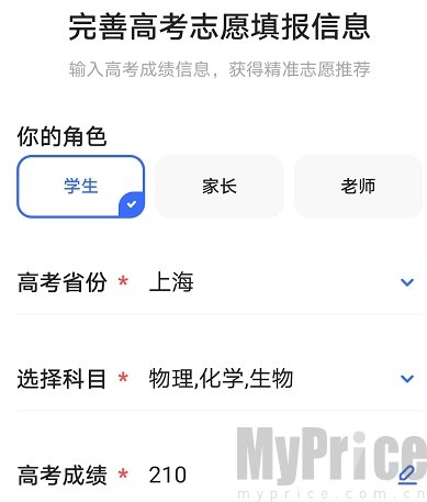 夸克高考志愿填报系统app怎么挑选志愿  夸克高考志愿填报系统app免费使用技巧