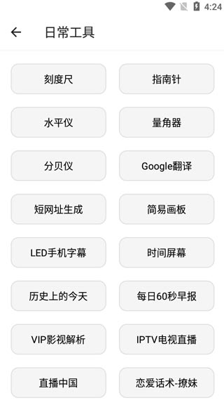 宇宙工具箱2.6.8