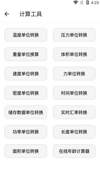 宇宙工具箱2.6.8