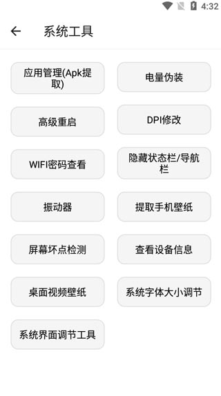 宇宙工具箱2.6.8