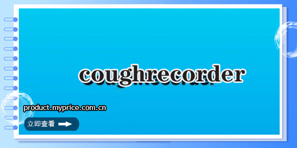 coughrecorder