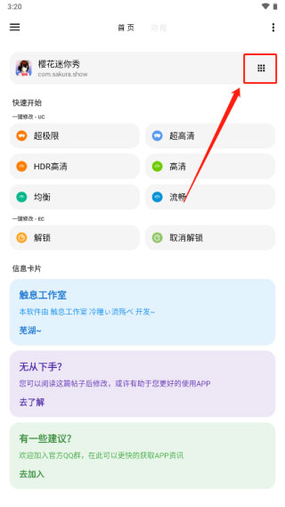 lt画质助手暗区突围