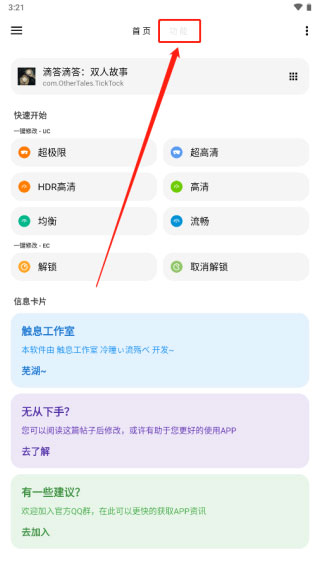 lt画质助手暗区突围