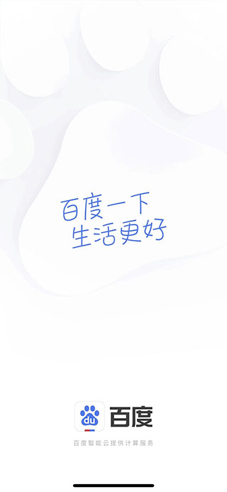 百度ai志愿助手app