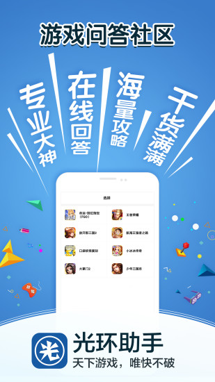 光环助手2024