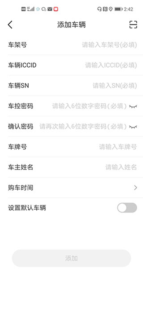 智云互联奇瑞app
