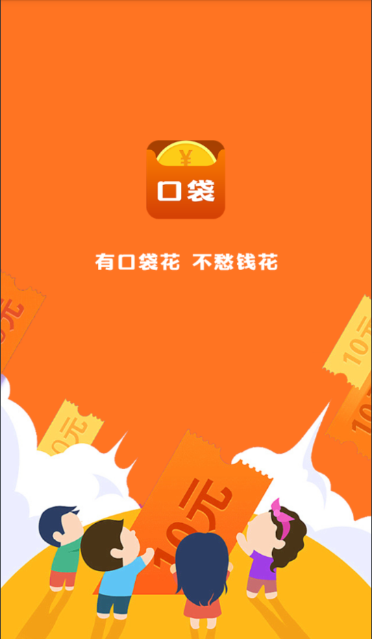 口袋花app