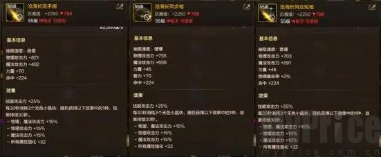 dnf手游枪炮师用什么武器好 dnf手游枪炮师武器排行