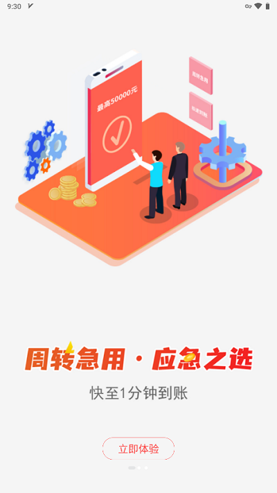 易开花贷款app