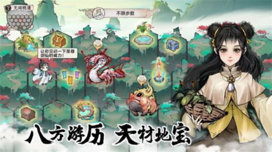 最强祖师新版本