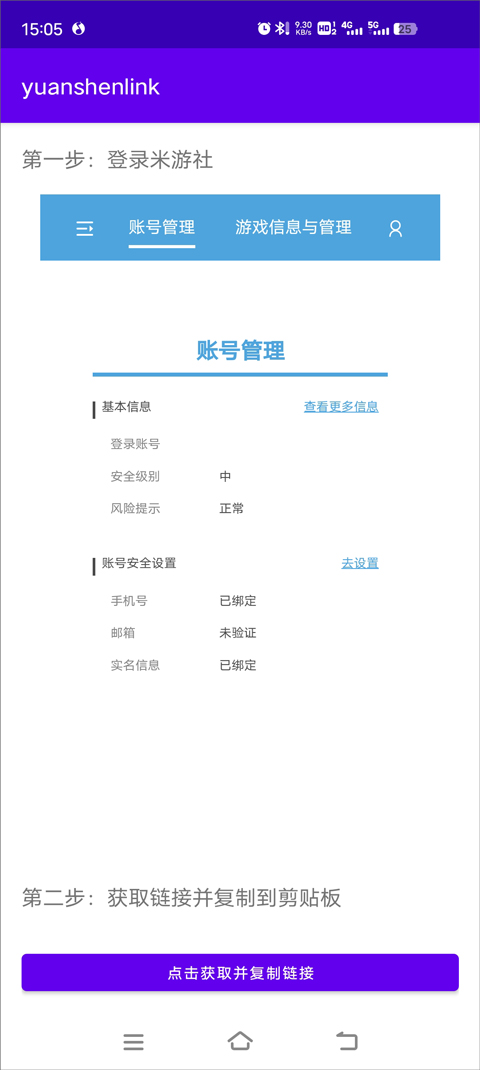 yuanshenlink抽卡分析