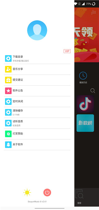 symusictopl搜云音乐