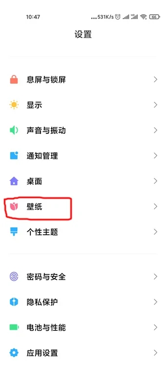 小米MIUI12超级壁纸