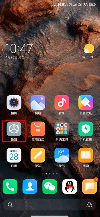 小米MIUI12超级壁纸