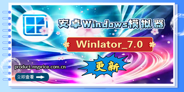 winlator