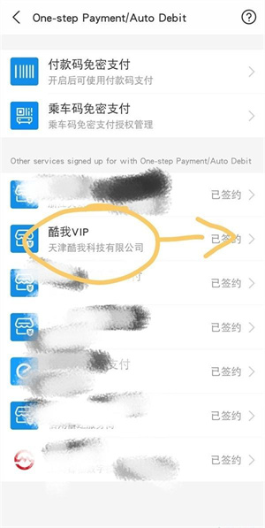 酷我音乐svip解锁版