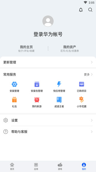 华为应用市场app