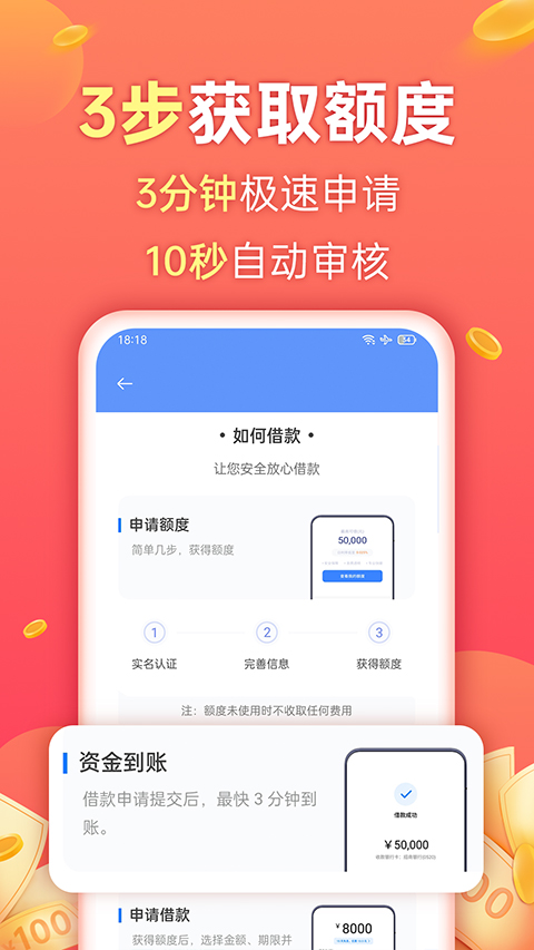 欢太金融借款app