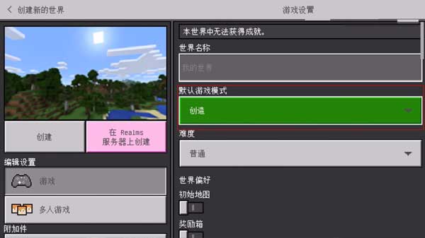 minecraft珍妮模组