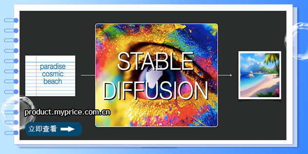 StableDiffusion